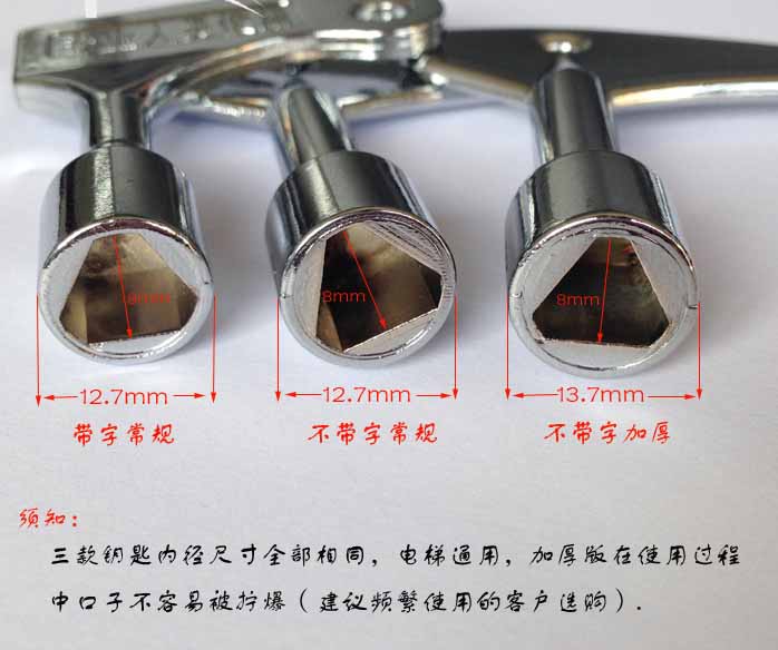 奥的斯/通力/三菱/富士/三洋/星马/日立/电梯配件/电梯三角锁钥匙尺寸图