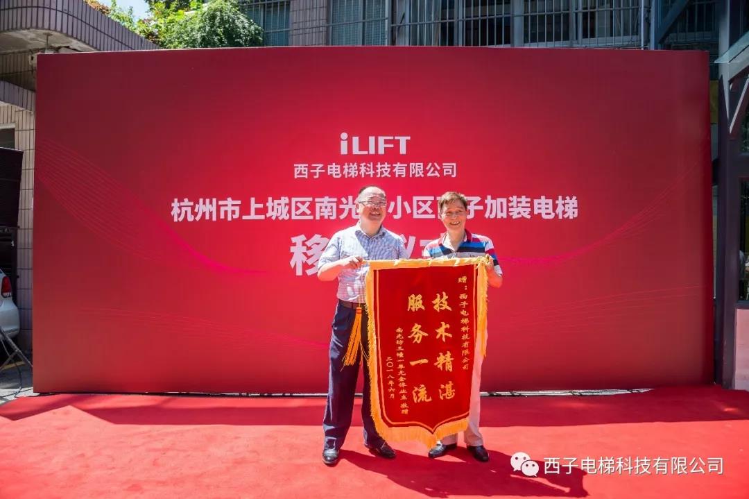 业主代表感谢西子电梯圆他们的电梯梦